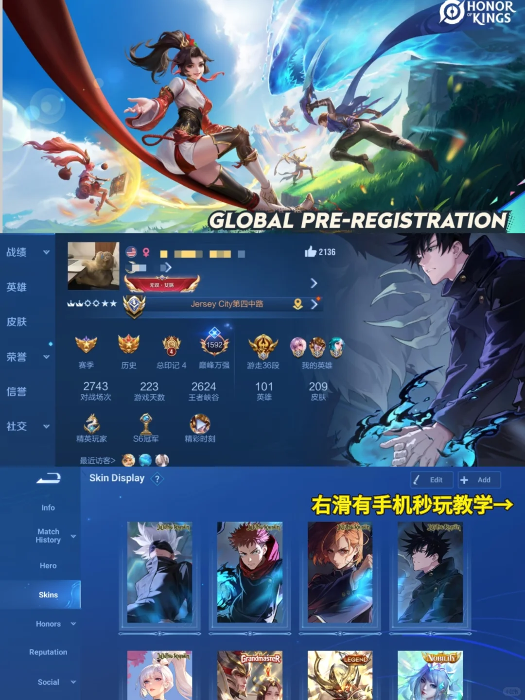 王者荣耀国际服手机版安装教程！大家快去玩