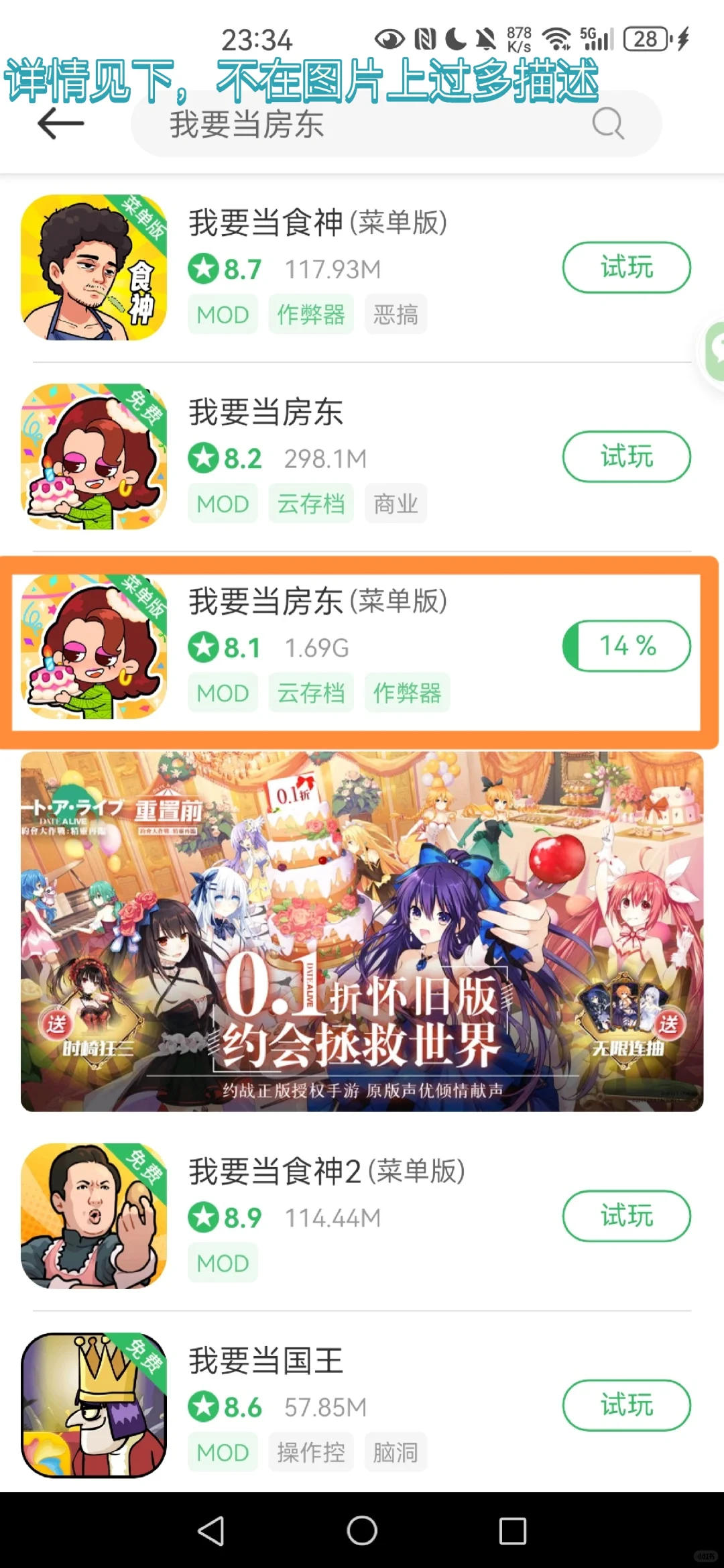 房东模拟器｜破解版下载方法