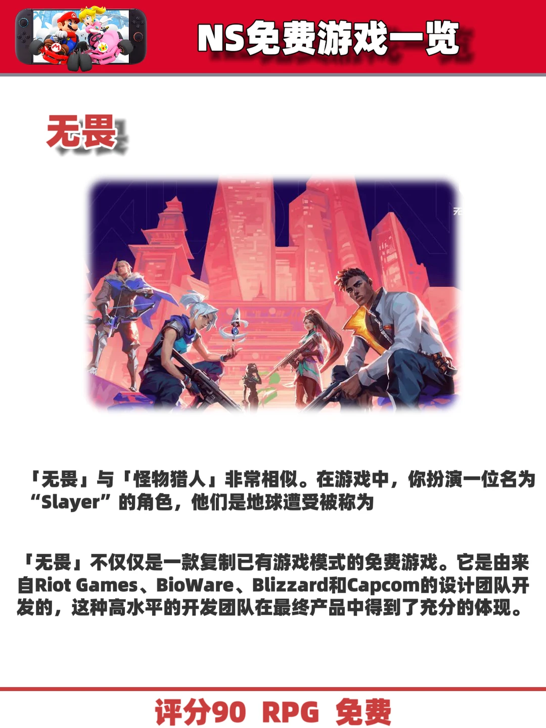 告别付费NS最全免费游戏合集整理好了