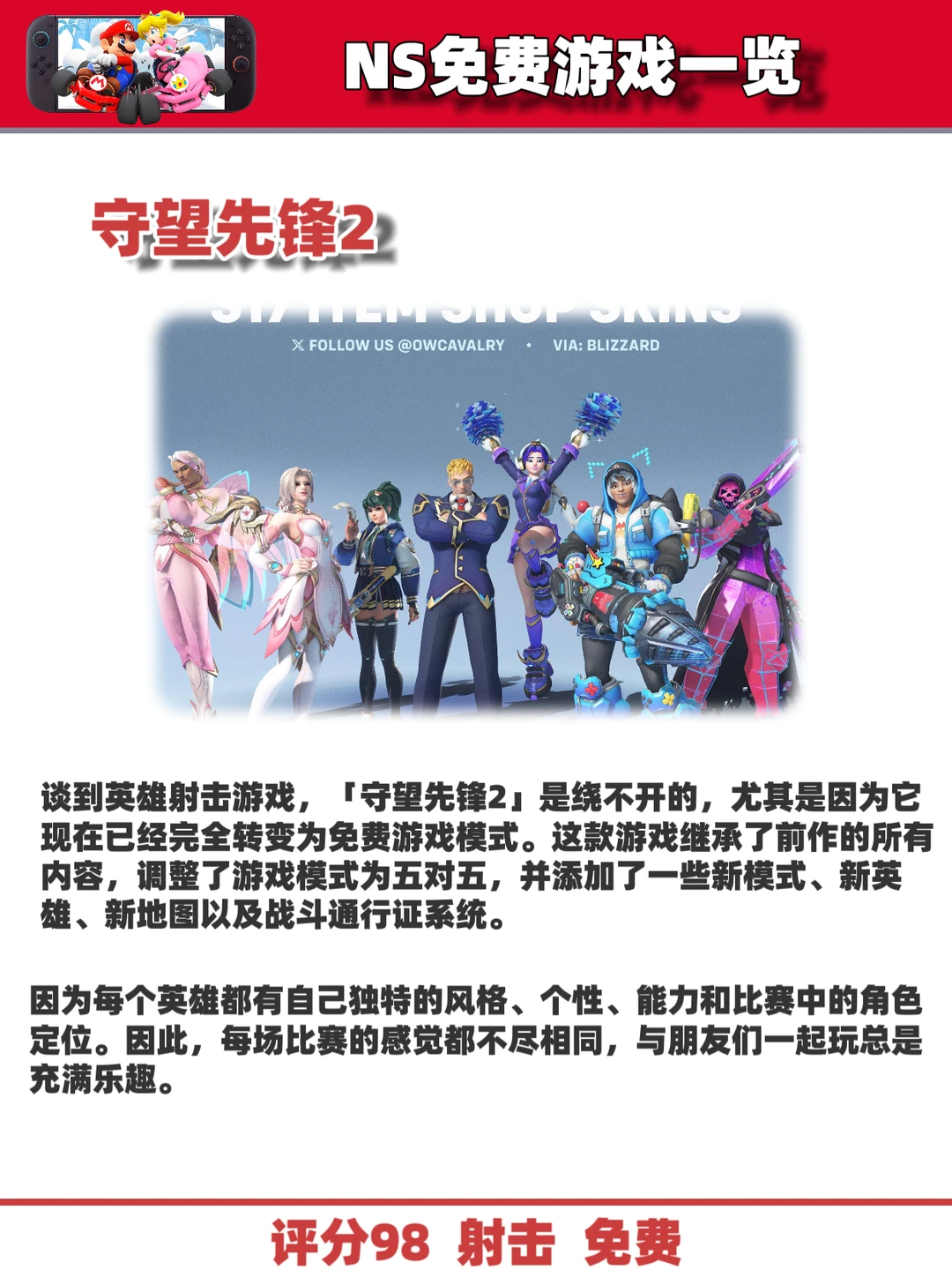 告别付费NS最全免费游戏合集整理好了