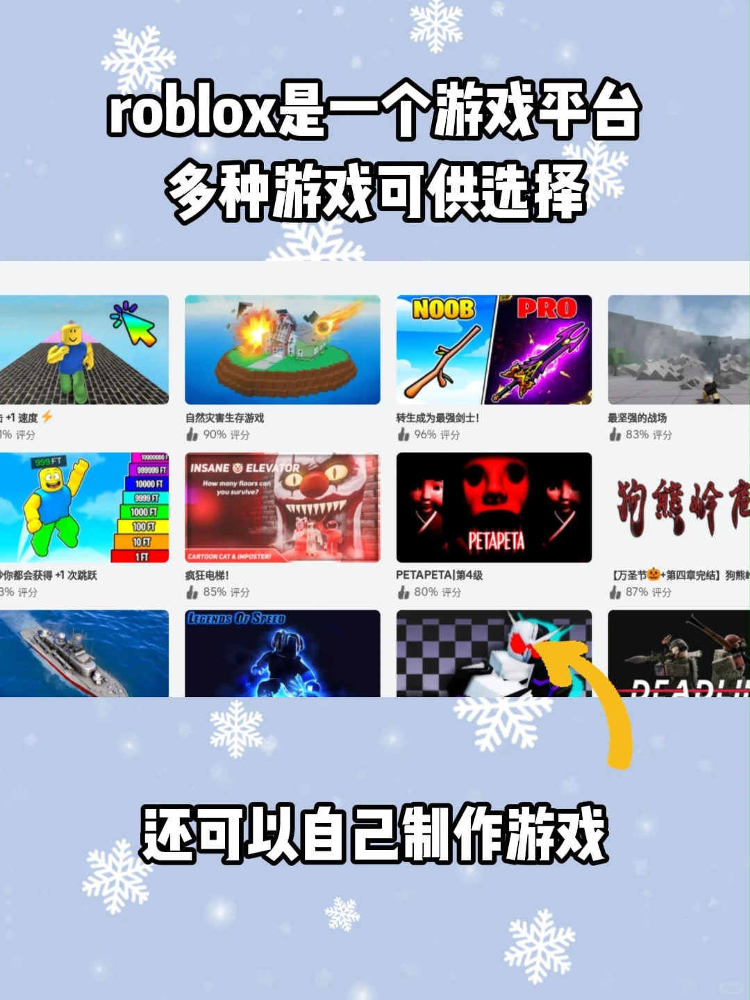 乐高模拟器？roblox下载注册保姆级攻略！