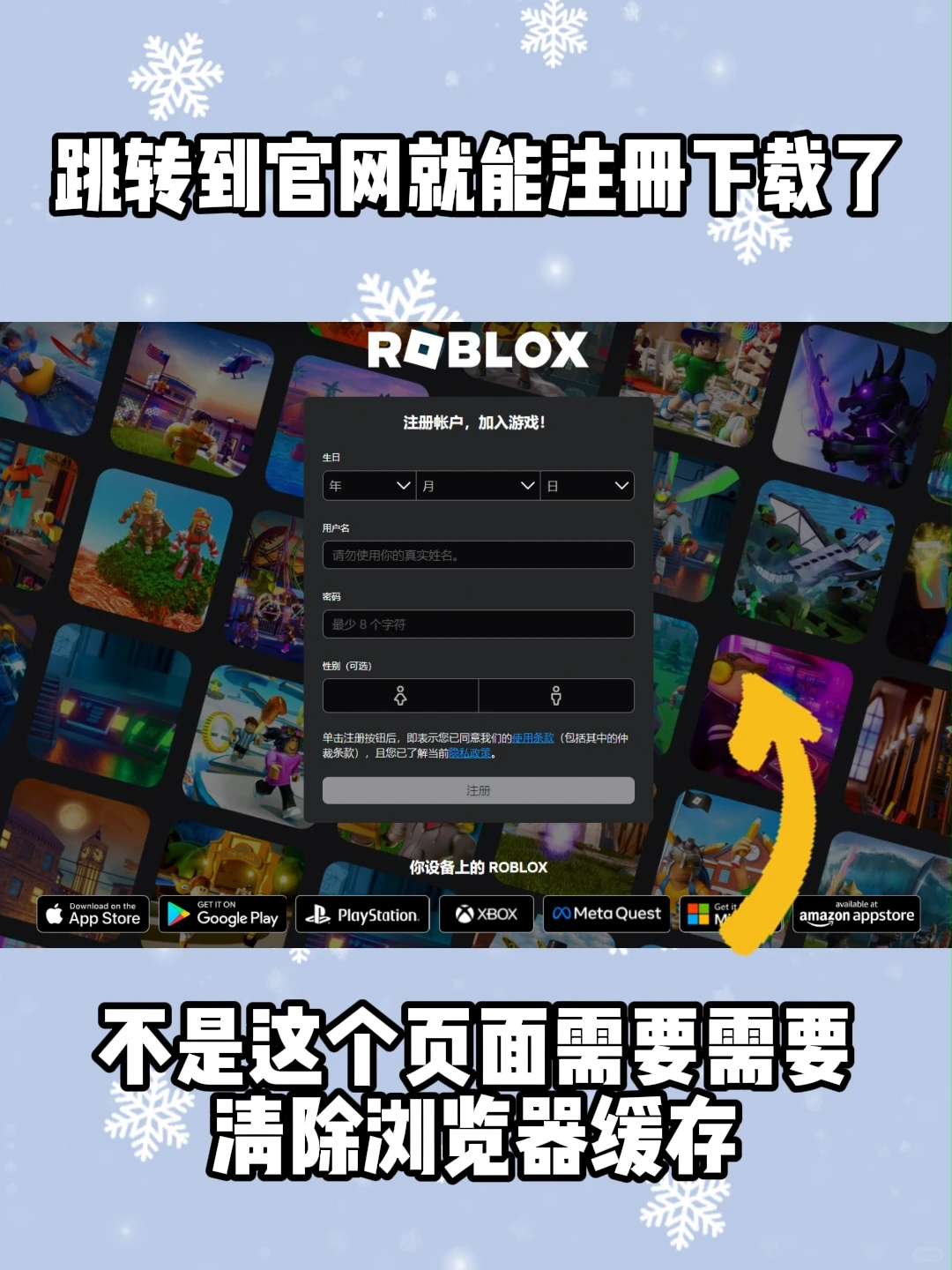 乐高模拟器？roblox下载注册保姆级攻略！