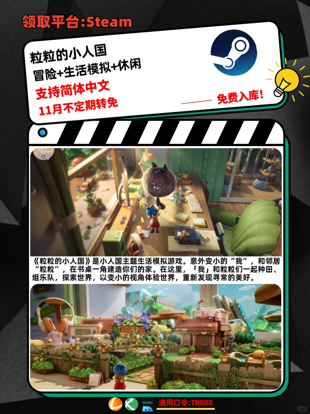 【Steam/EPIC喜+18】‌可以不玩，不能没有