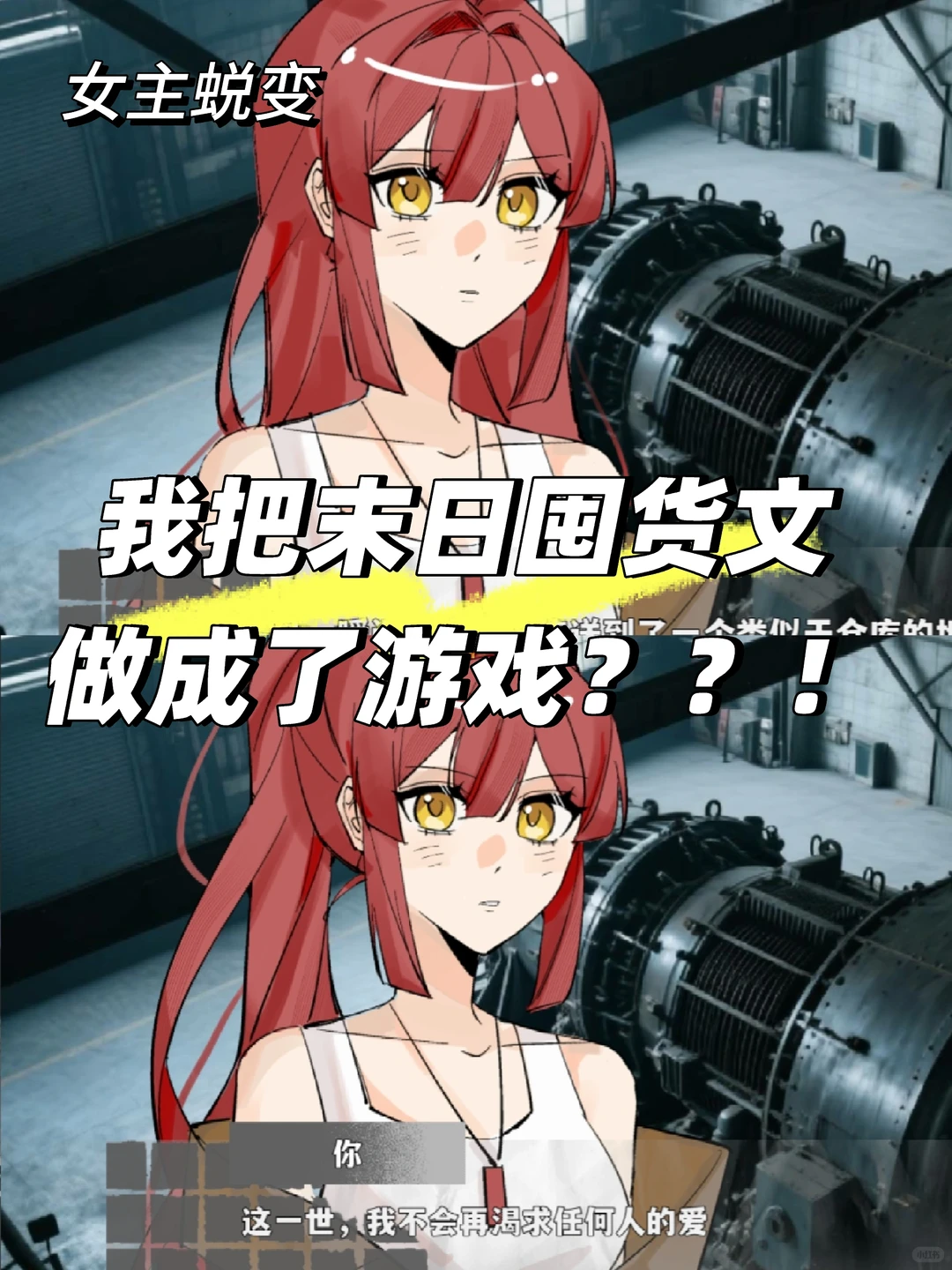 大家介意大女主爽文里有感情线吗？