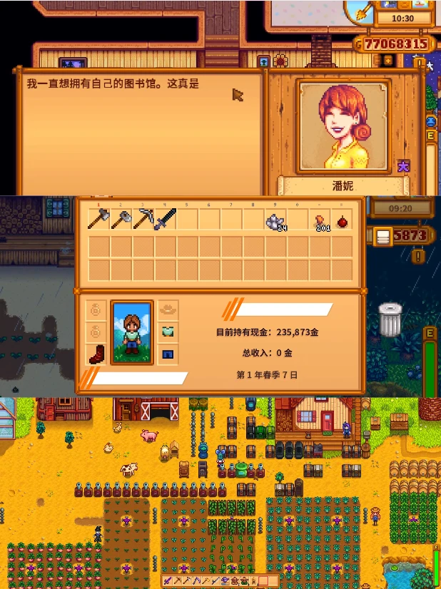 《星露谷物语》pc+手机版安装包