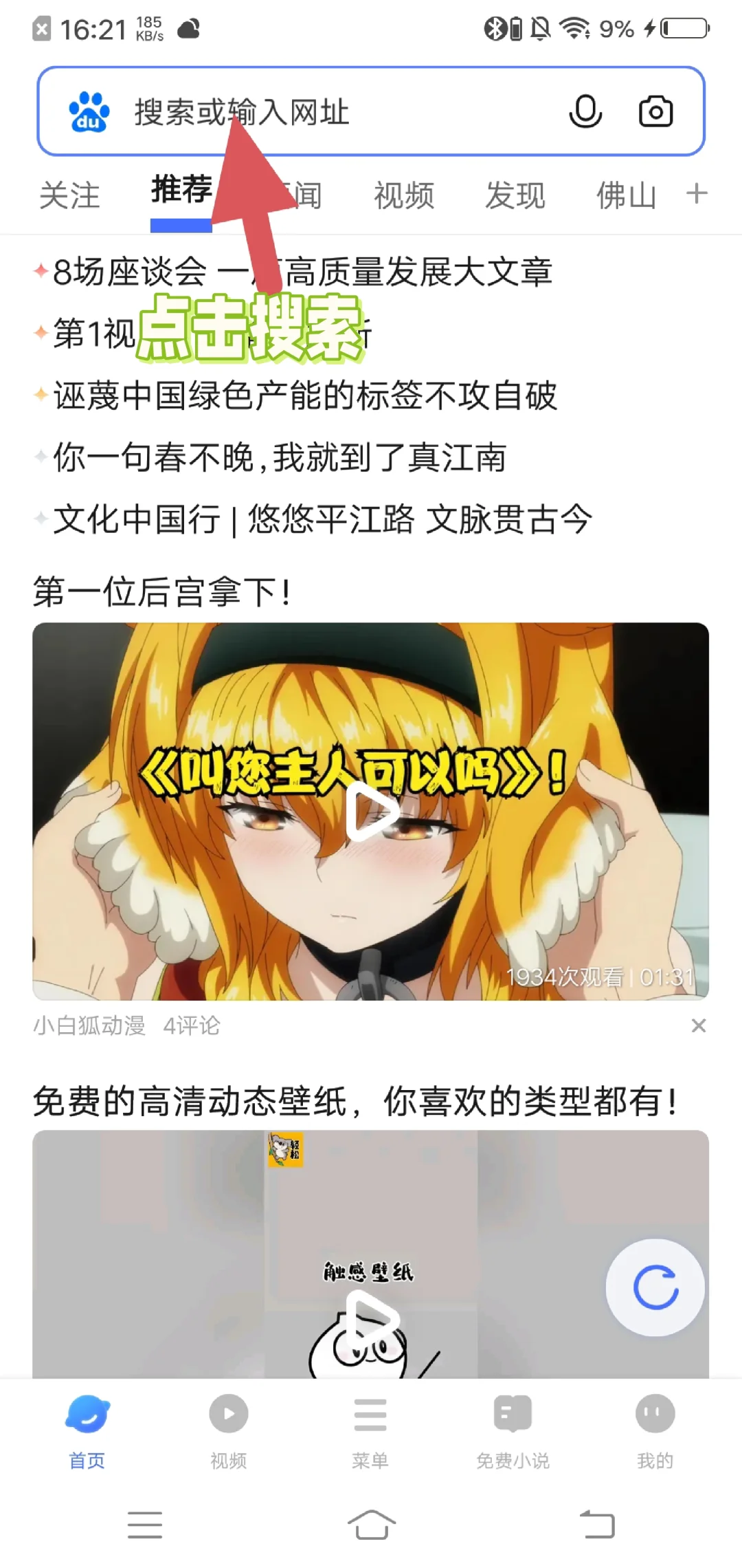 教你们如何下载原神。