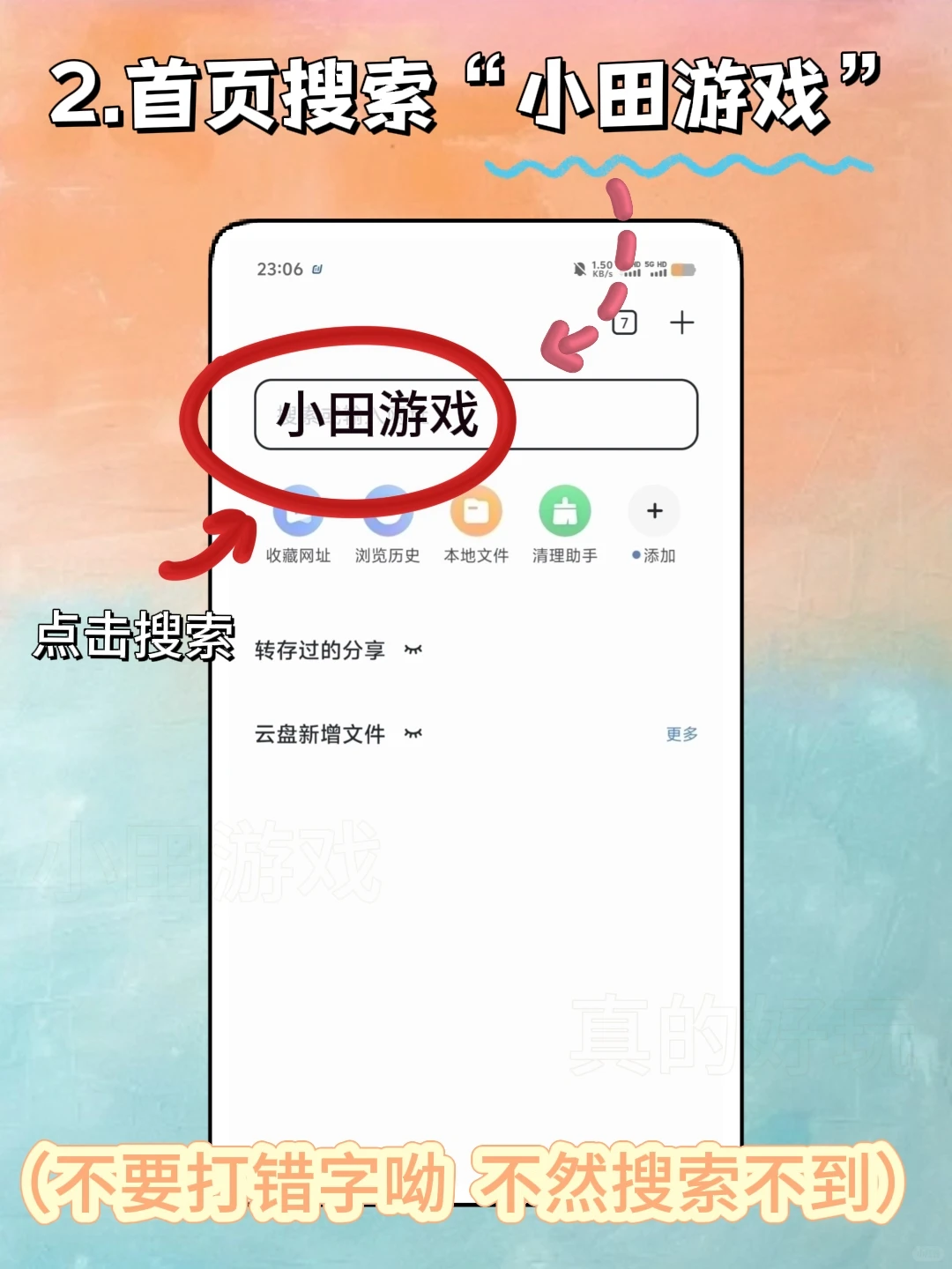 牧场农场与商店模拟器手机版安装教程来了！