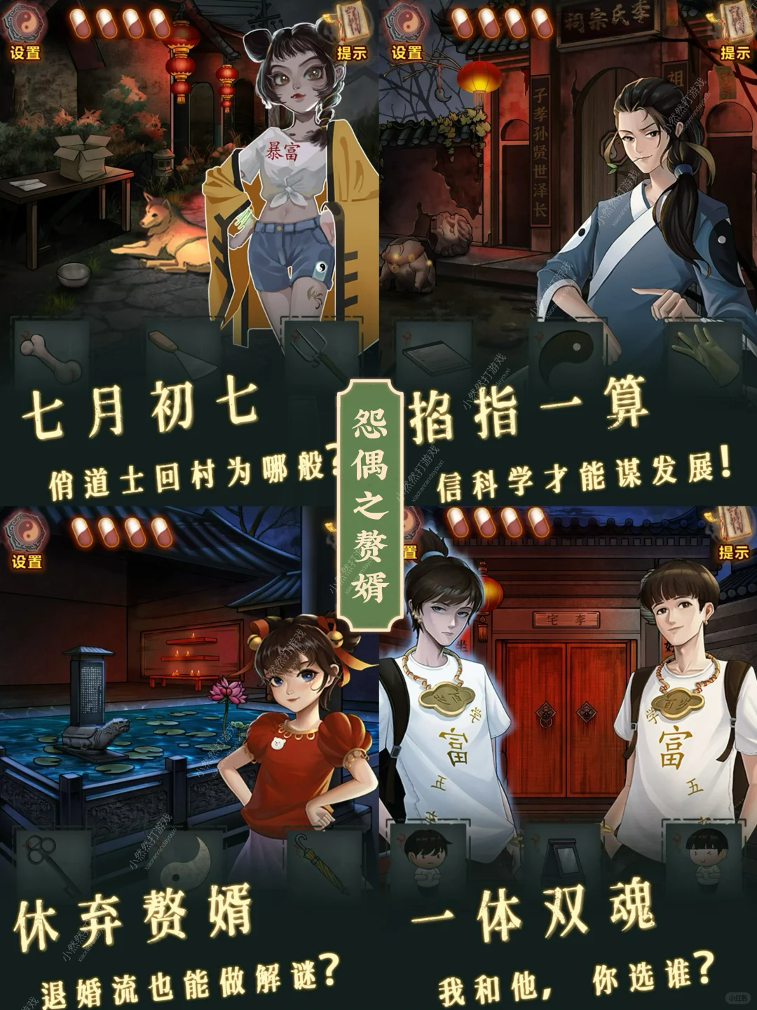 中式恐怖解谜游戏推荐❗️第二弹☄️