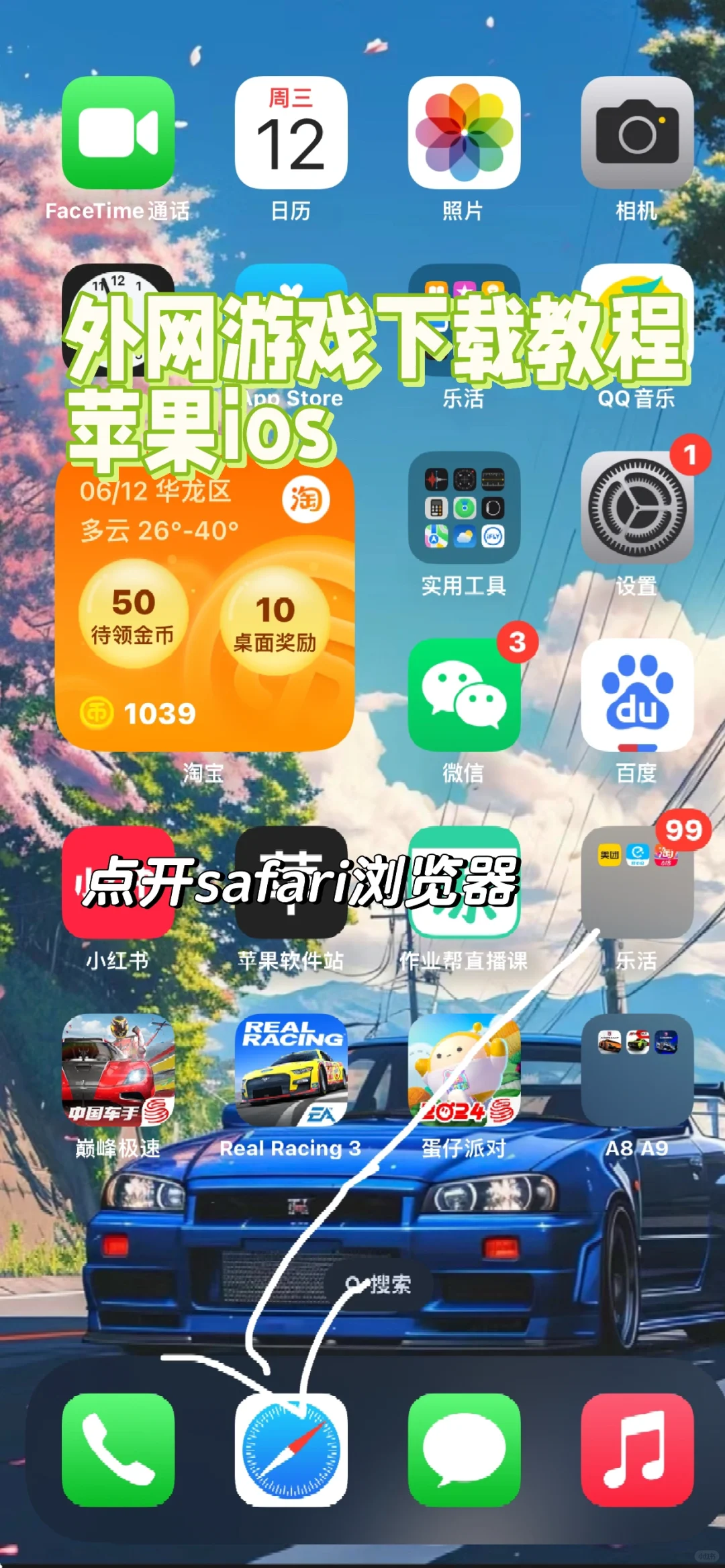 外网游戏下载教程（免费）