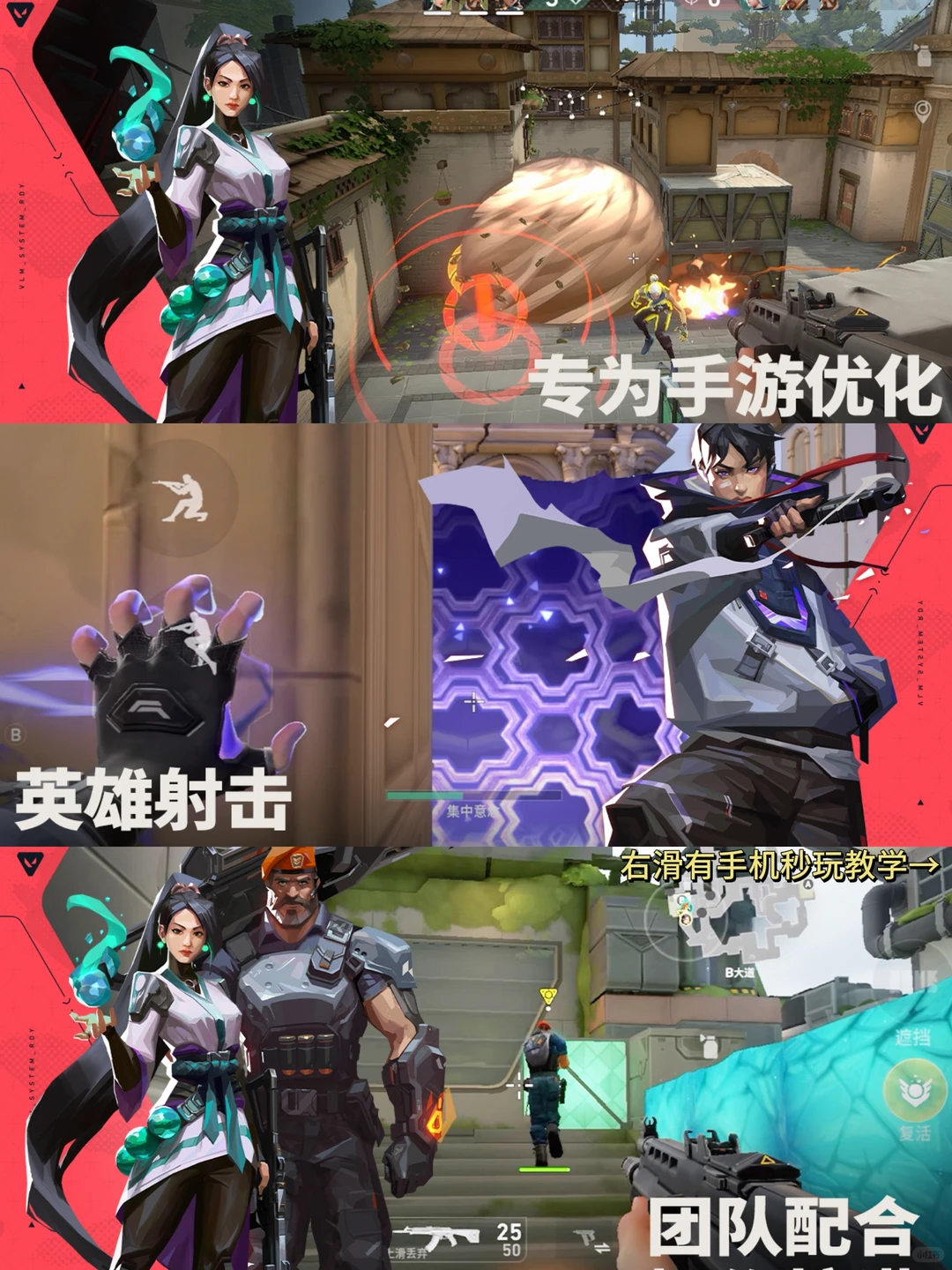 无畏契约手机版安装教程来了!快去玩！！