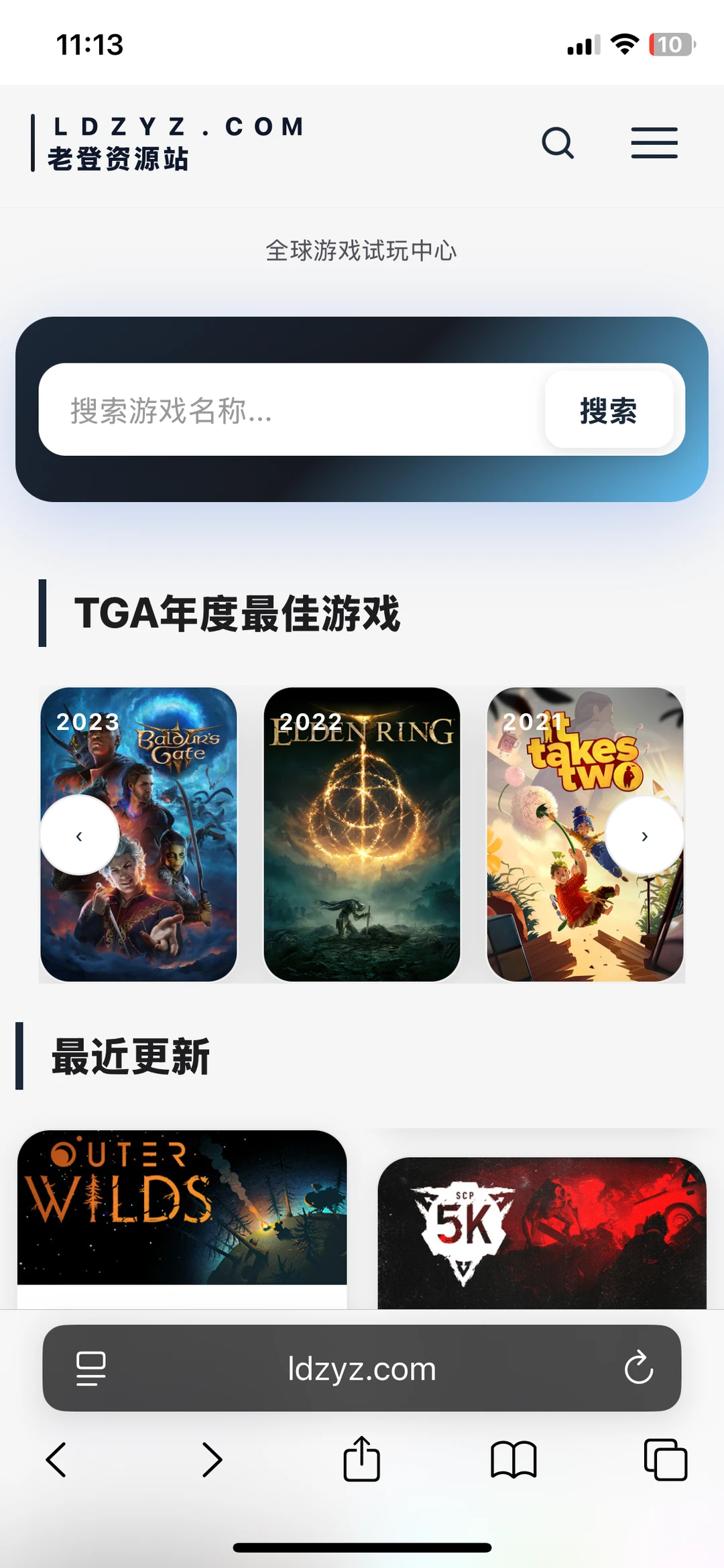 分享一个宝藏游戏资源网站