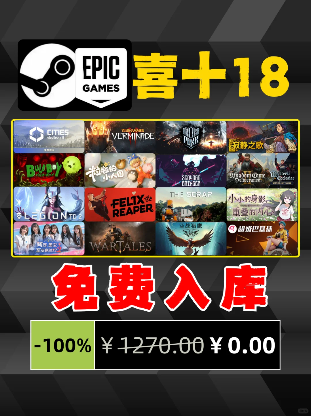 【Steam/EPIC喜+18】‌可以不玩，不能没有