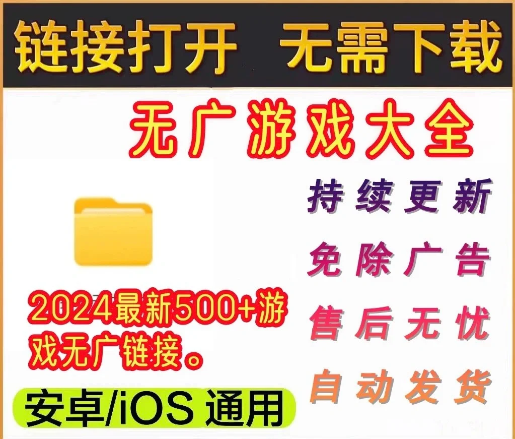 2024抖音小游戏免广告合合集单机游戏