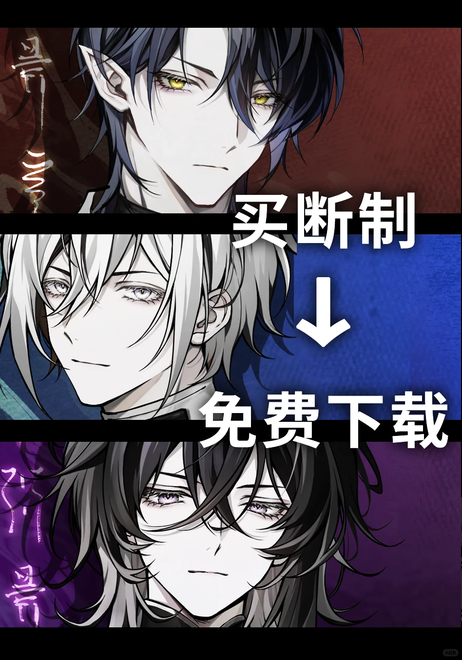 自制乙游|考虑了很久还是决定调整收费模式