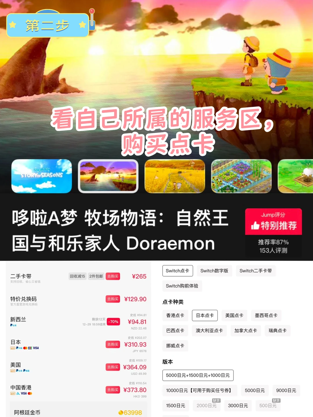 Switch数字版游戏下载全攻略！新手必看！