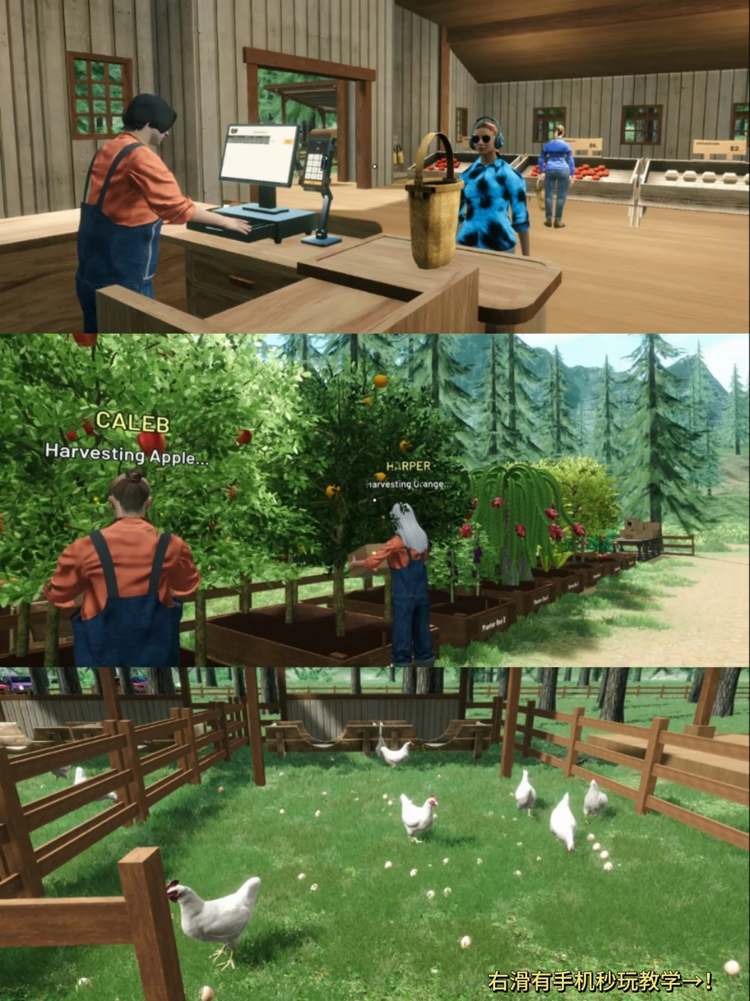 牧场农场与商店模拟器手机版安装教程来了！