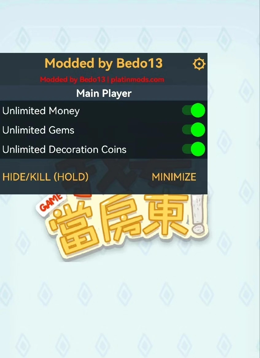 房东模拟器｜破解版下载方法