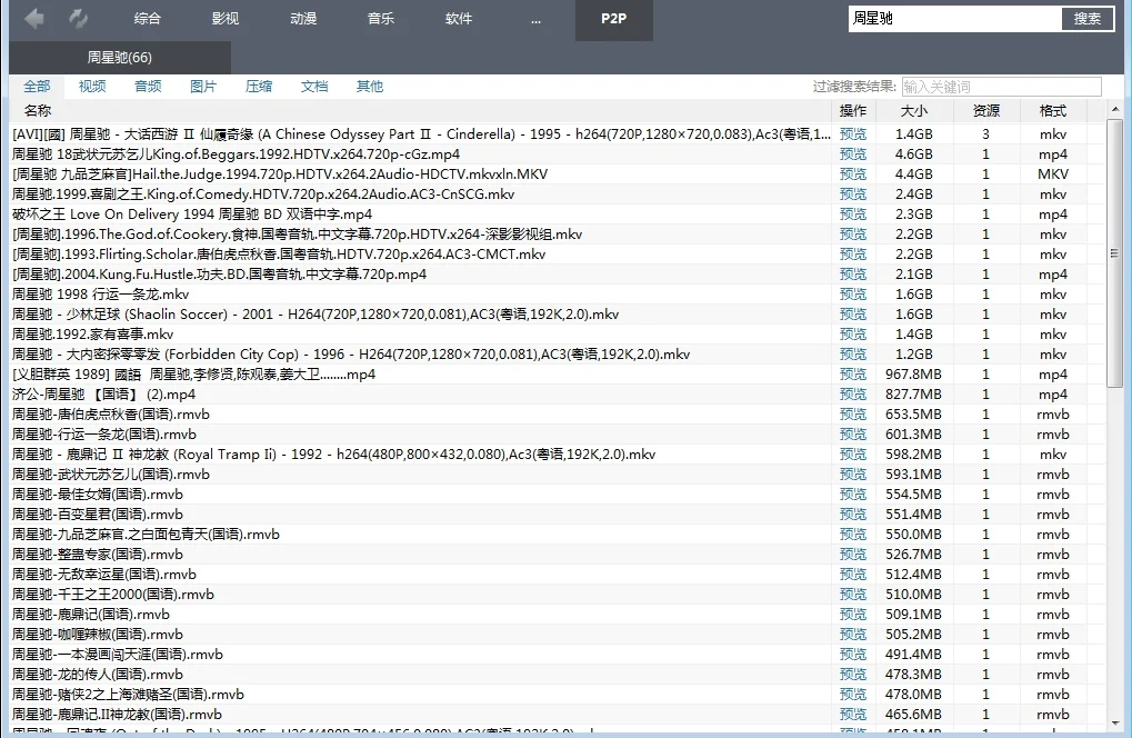 视频搜索下载神器（PC电脑端）