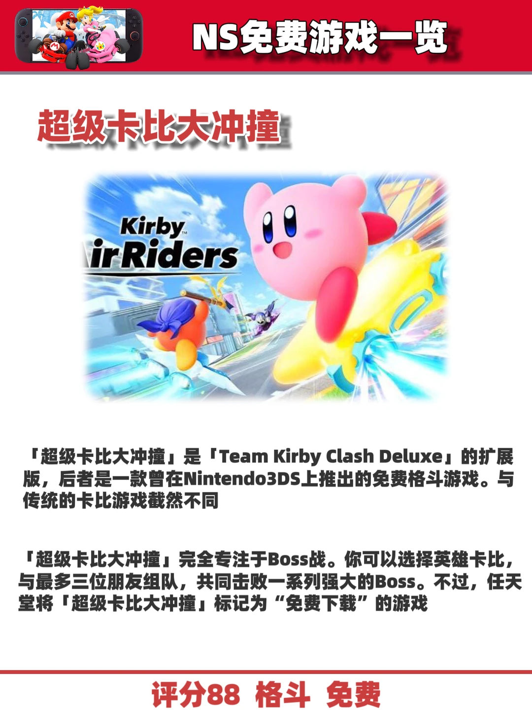 告别付费NS最全免费游戏合集整理好了