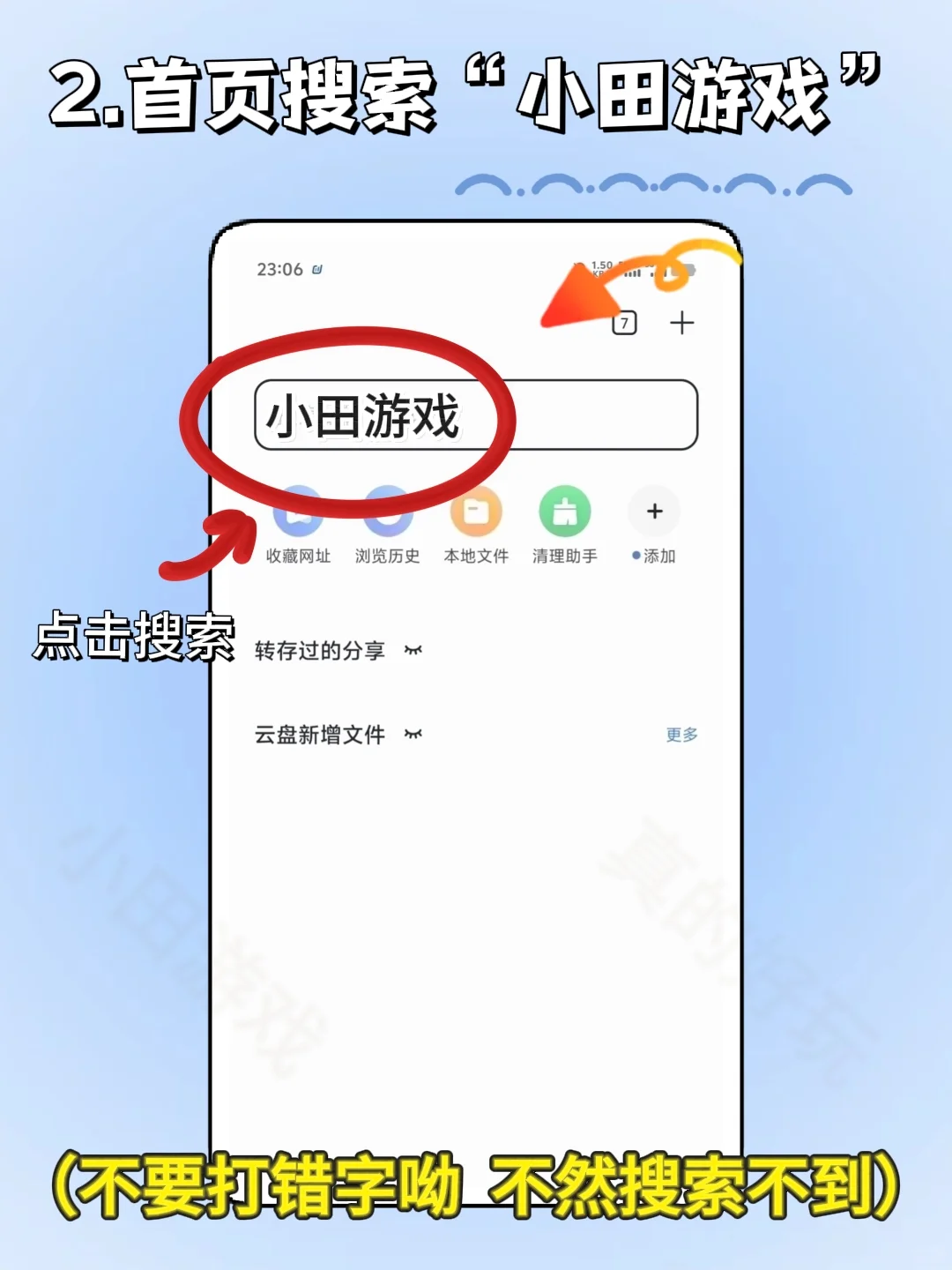 无畏契约手机版安装教程来了!快去玩！！