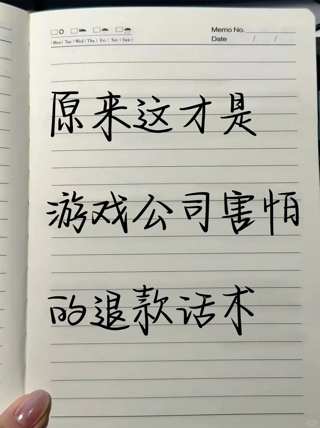 未成年游戏退费只需要记住这五句话