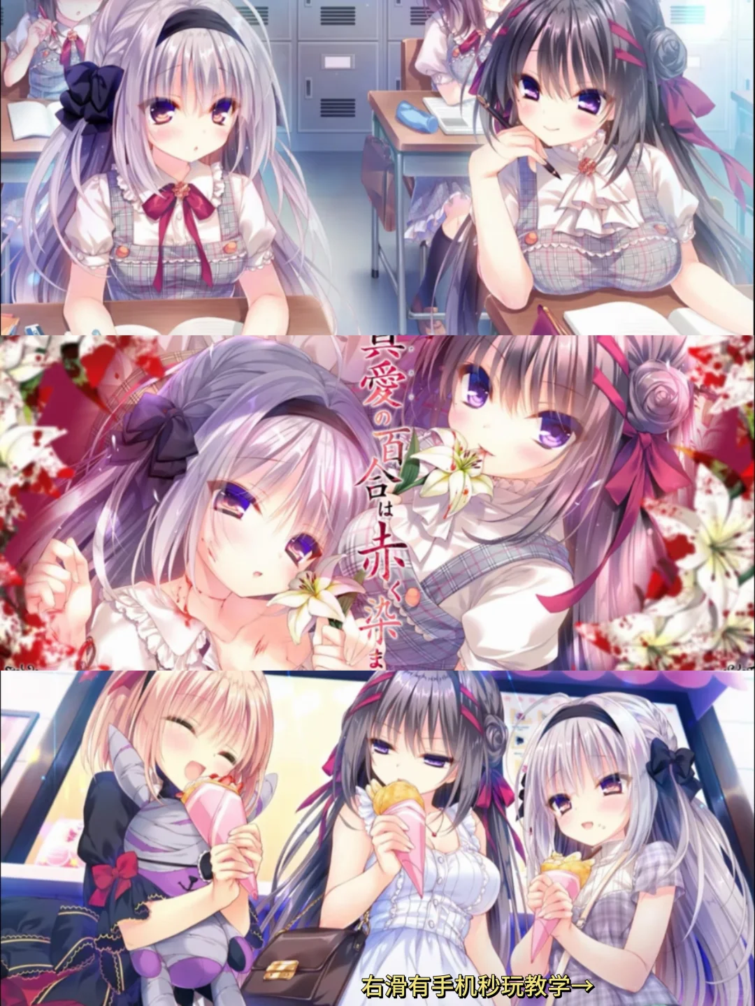 真爱百合手机版安装教程来了！快去玩！