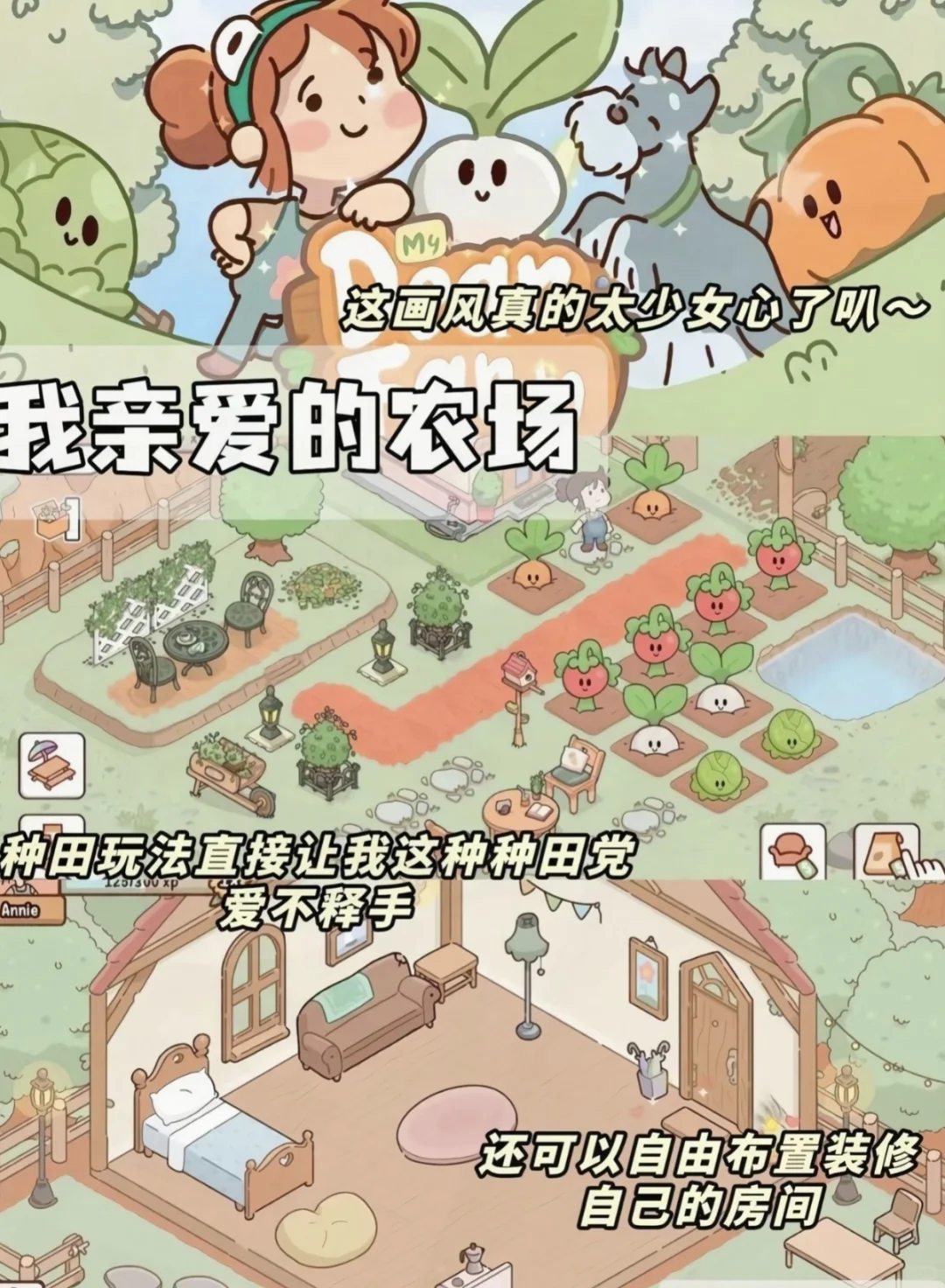 少女心小游戏来啦！动作轺辋籸瘖痥多好