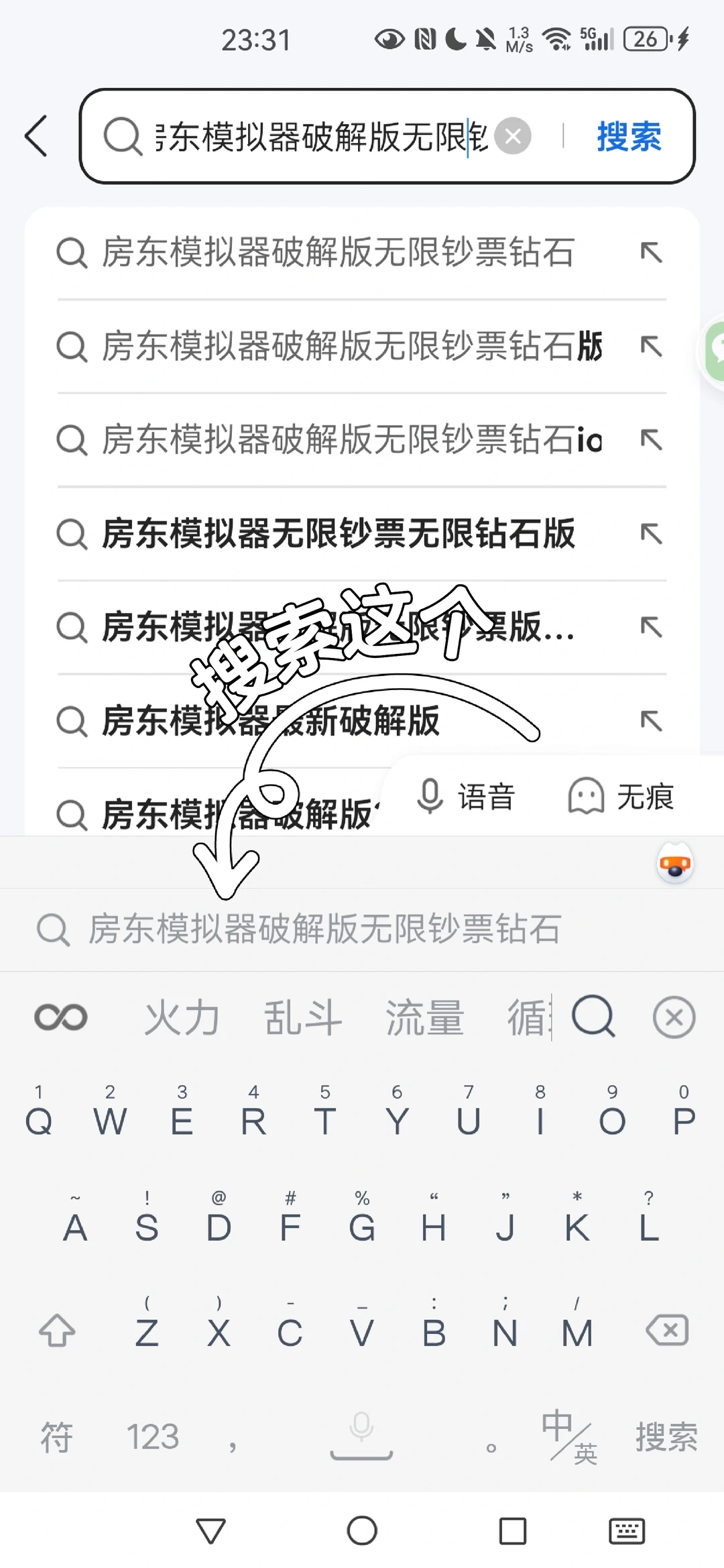 房东模拟器｜破解版下载方法