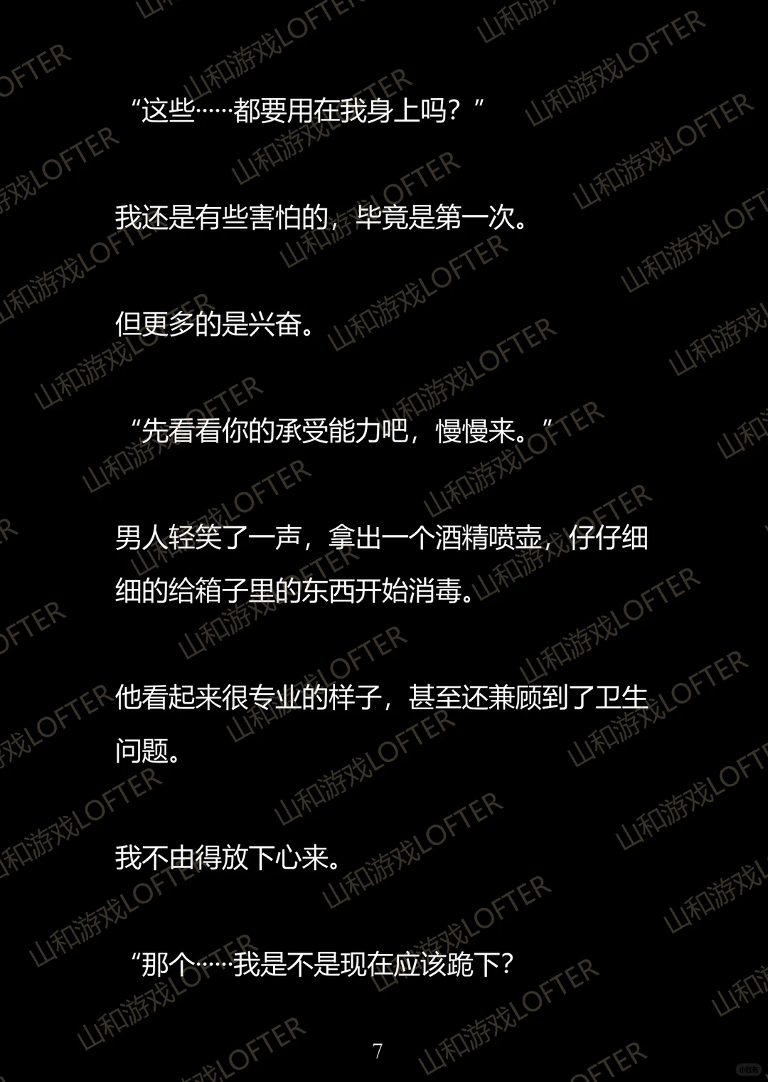 与网友玩禁🐔游戏，他竟然这样做