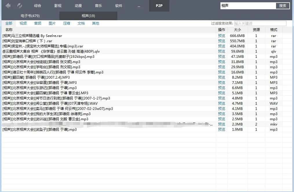 视频搜索下载神器（PC电脑端）