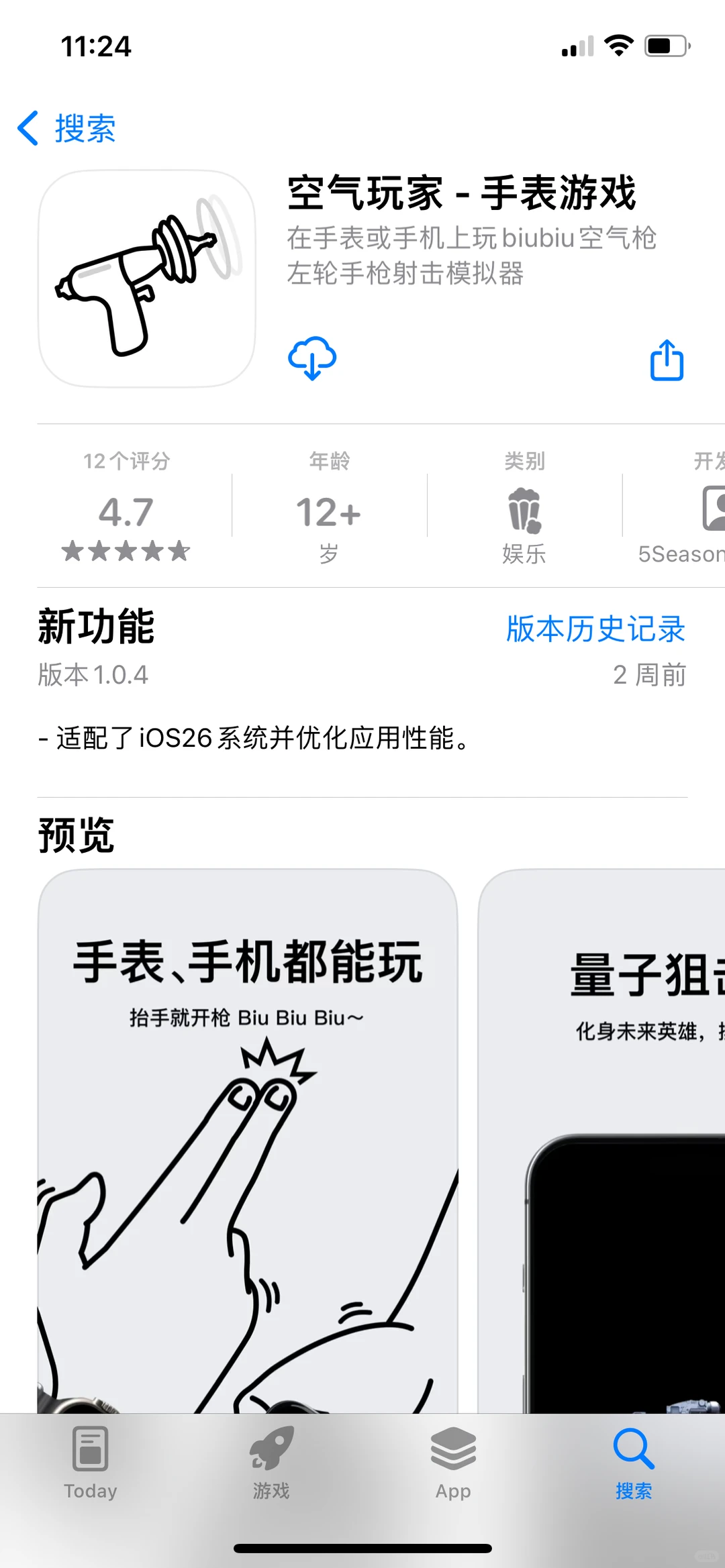 空气玩家，本体限免啦！速度拿下