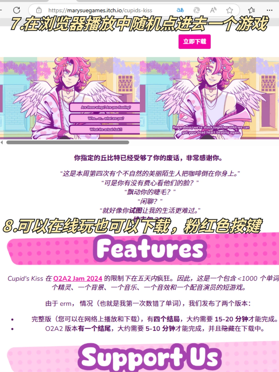 itch使用保姆级教程来啦❗❗(第一期)