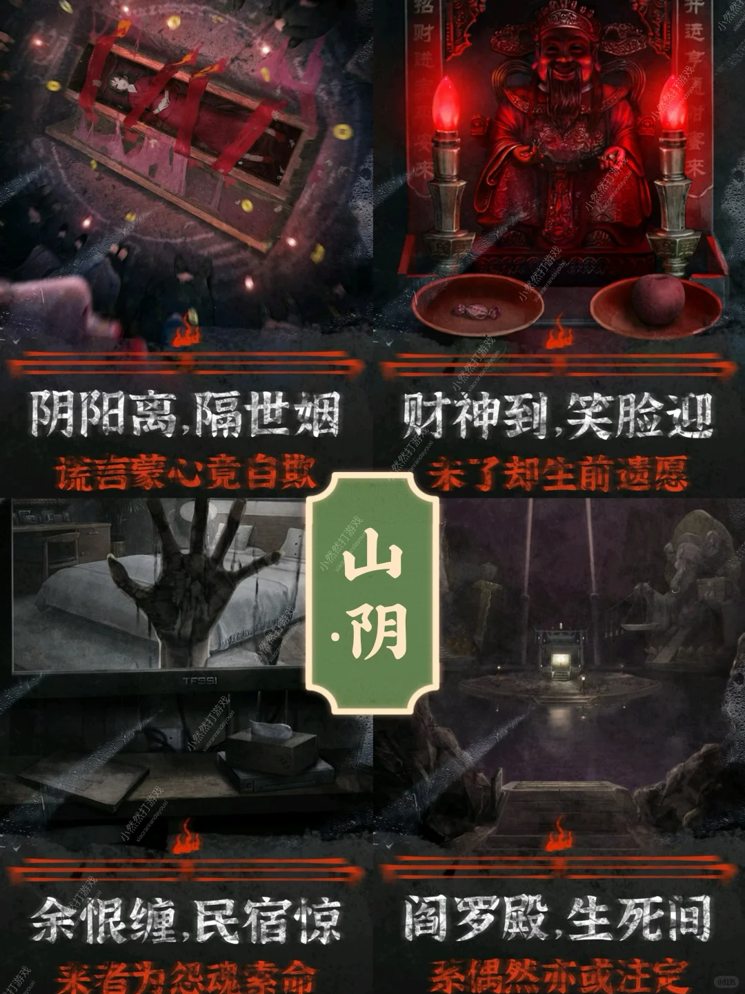 中式恐怖解谜游戏推荐❗️第二弹☄️