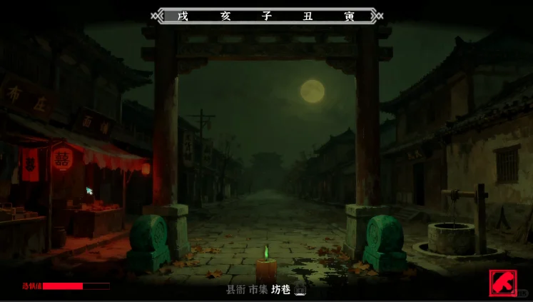 恐怖悬疑解密游戏《三更》现已上线