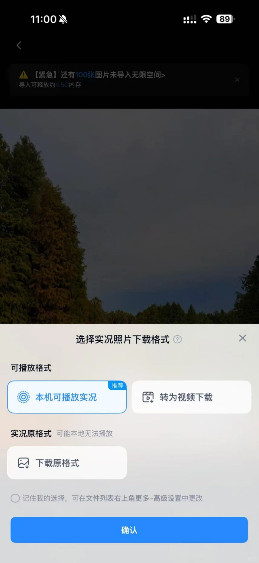 用百度网盘存Live图！让美好记忆动起来～