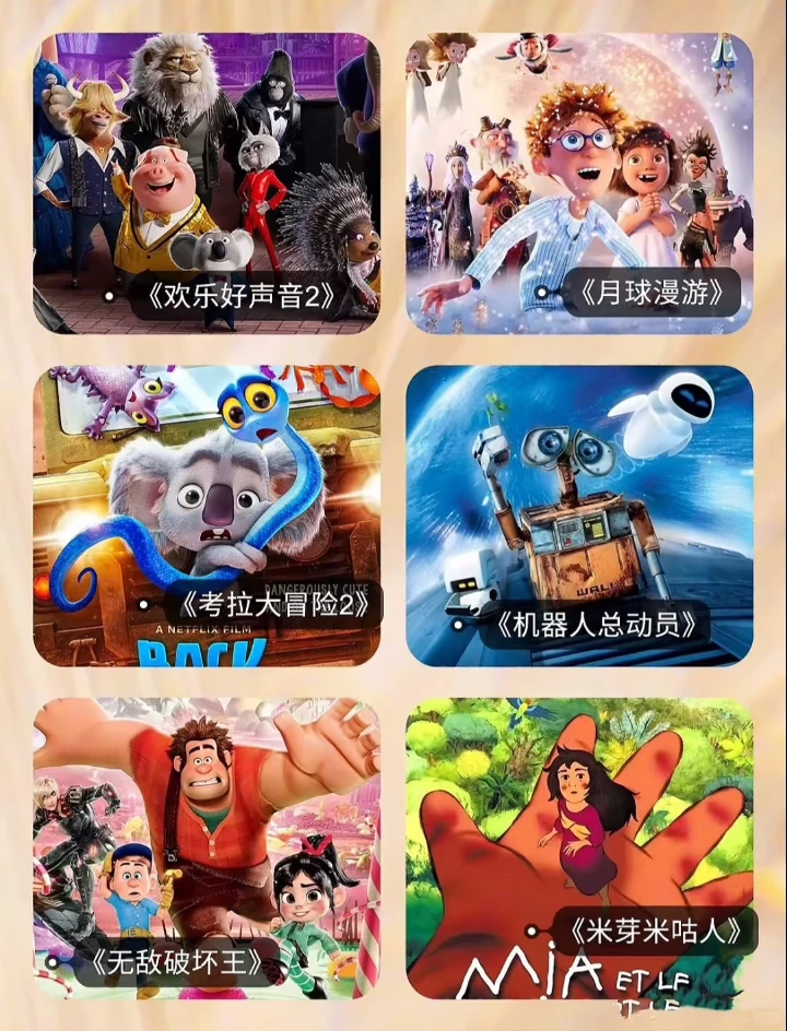 适合陪孩子看的经典高分动画电影🎬