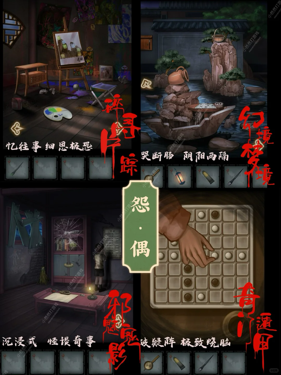 中式恐怖解谜游戏推荐❗️第二弹☄️