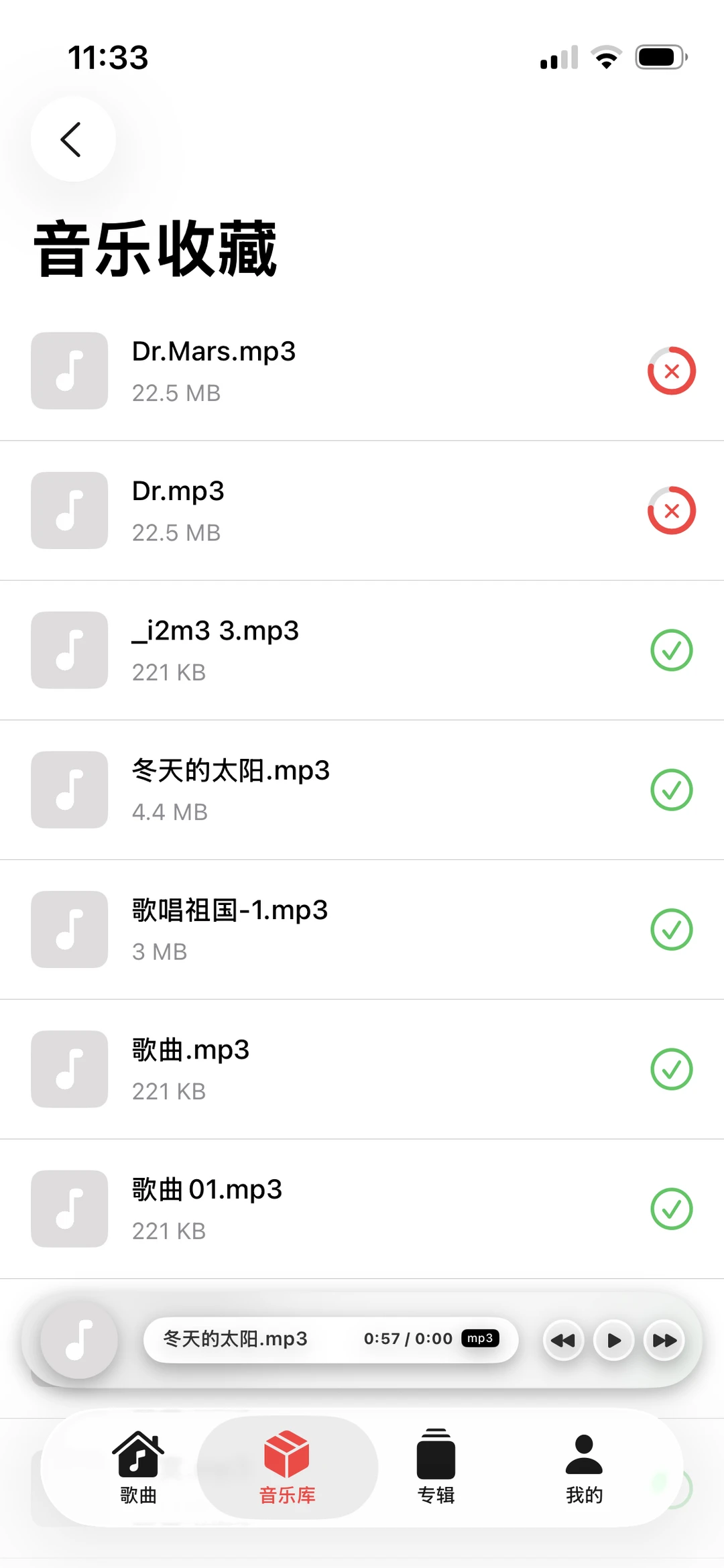 百度网盘 “音频下载”快速实现本地播放！