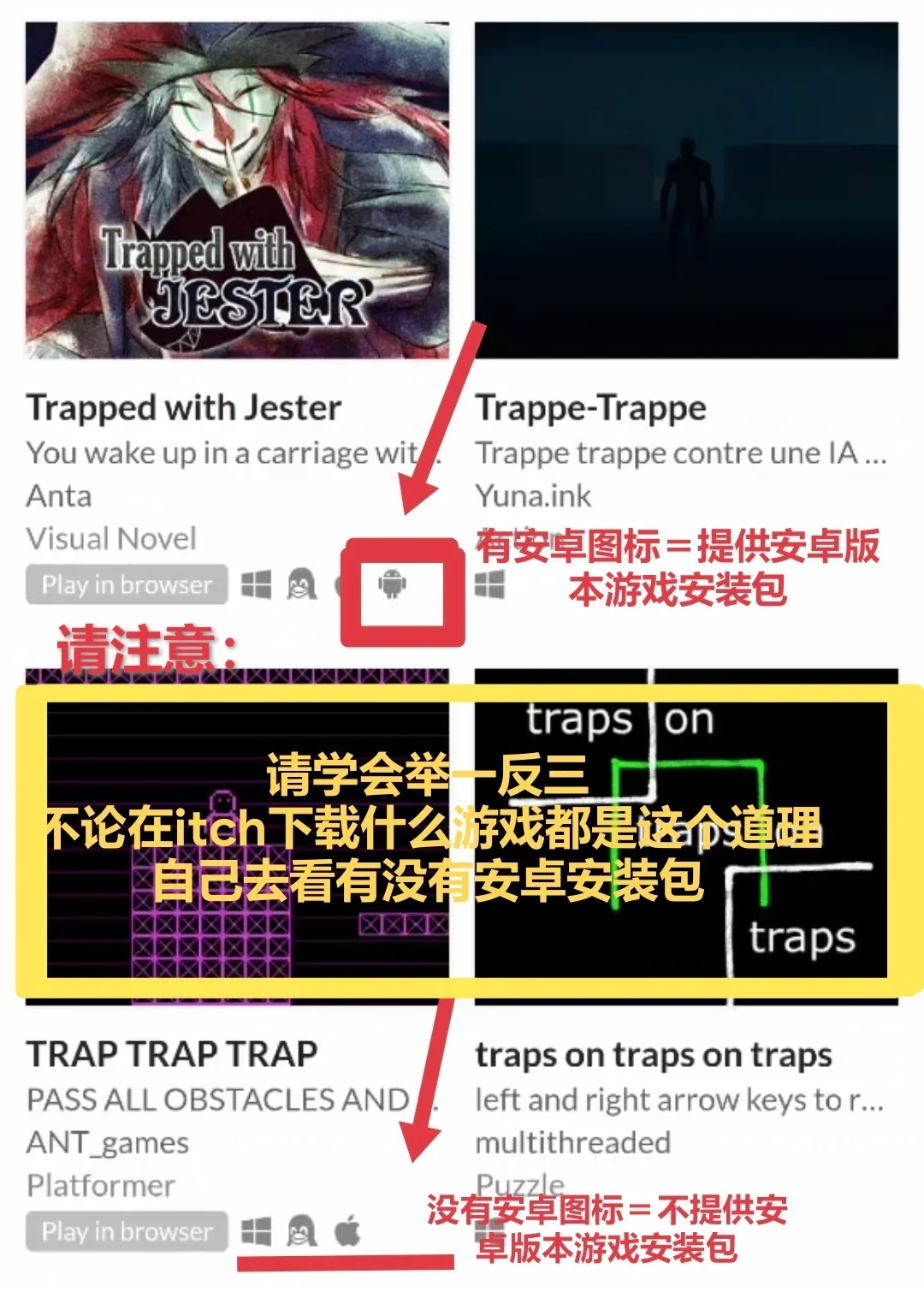 《Trapped with Jester》安卓下载指南