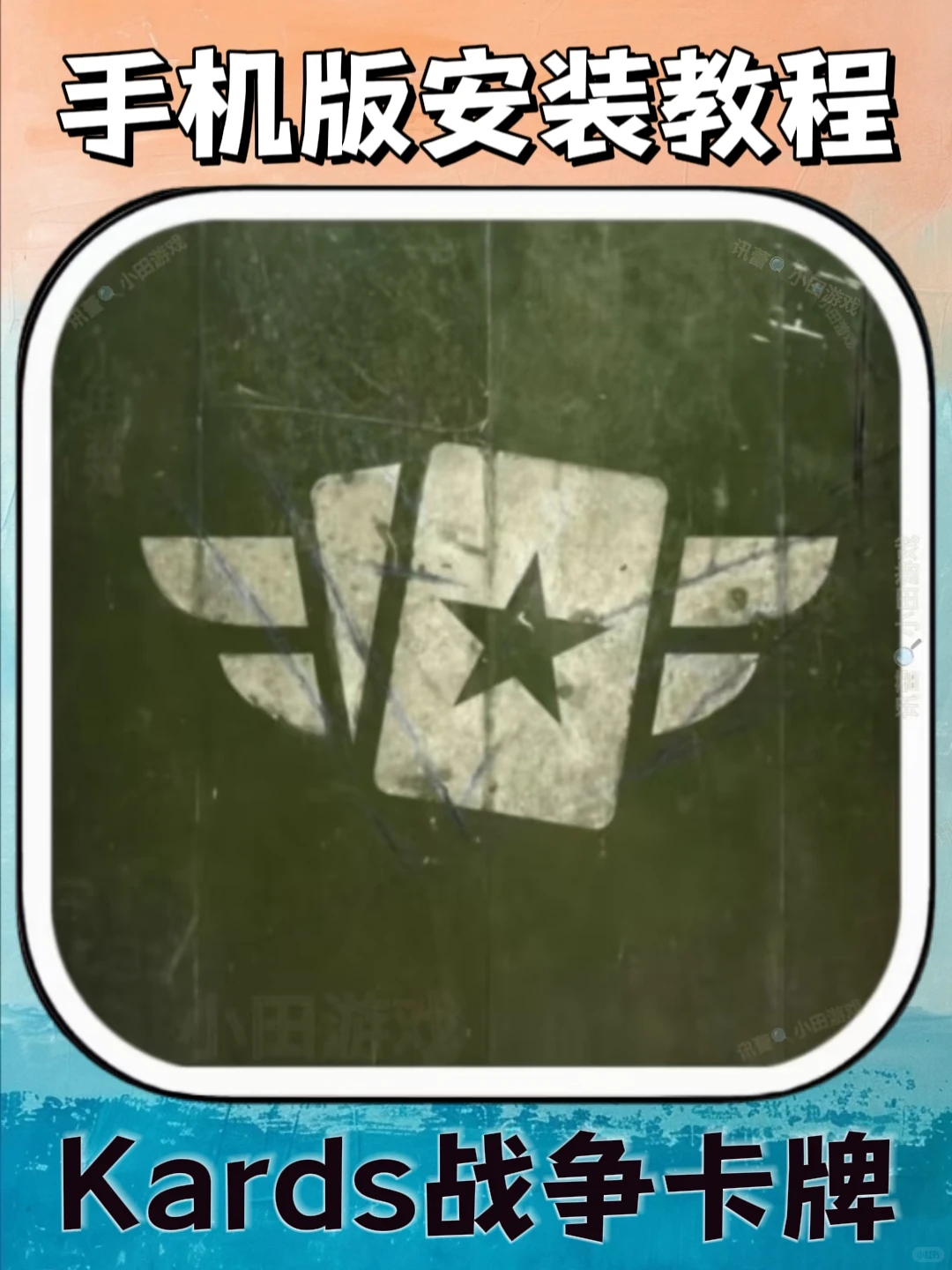 Kards战争卡牌手机版安装教程来了！快去玩