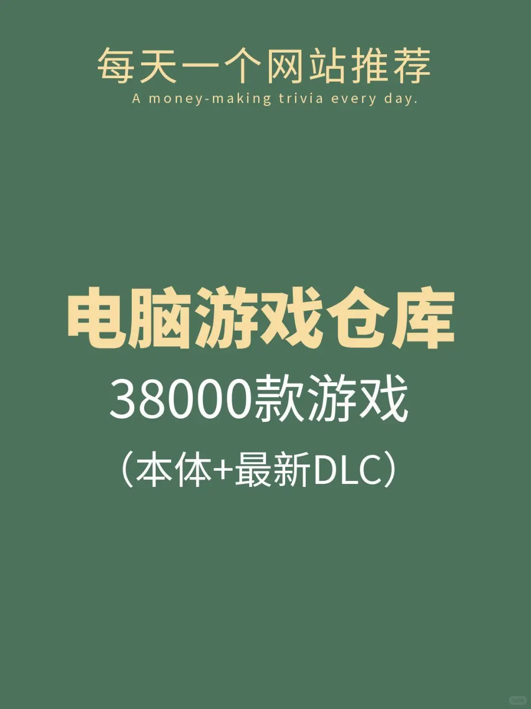 每天一个网站推荐：电脑游戏仓库，俄罗斯的