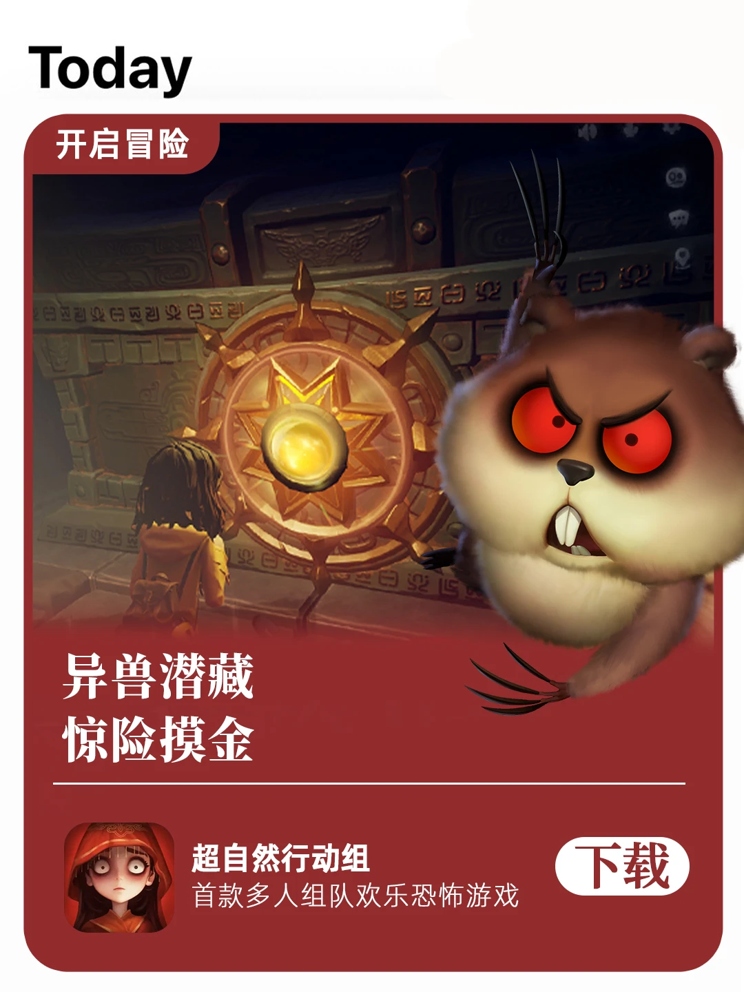 恐怖＋欢乐＋好友组队？那很好玩了！