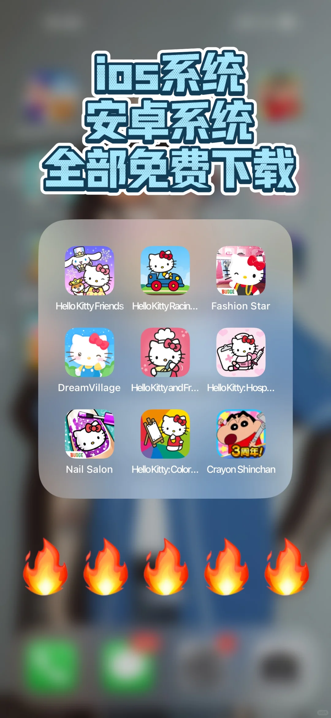 小游戏免费下载啦！！！