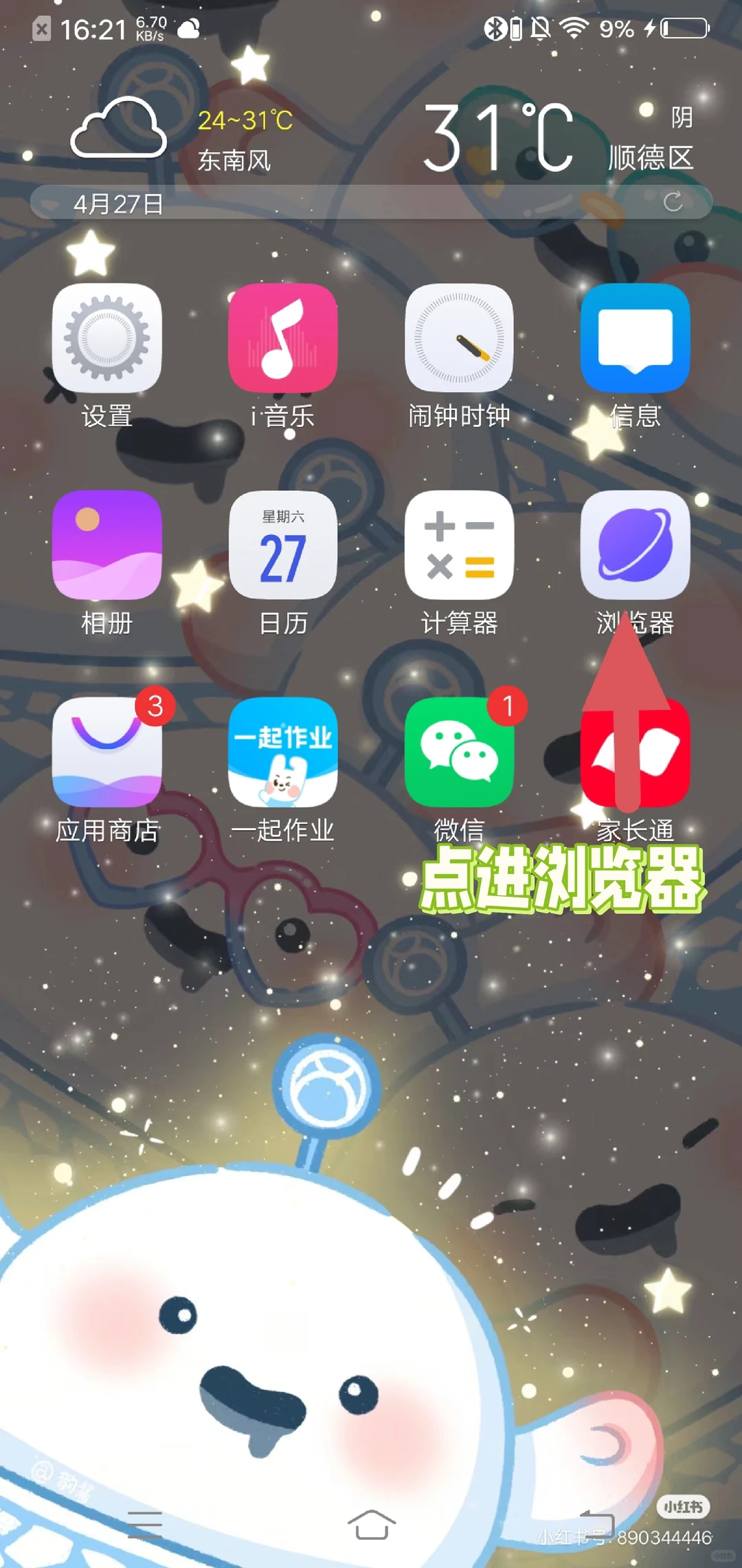 教你们如何下载原神。