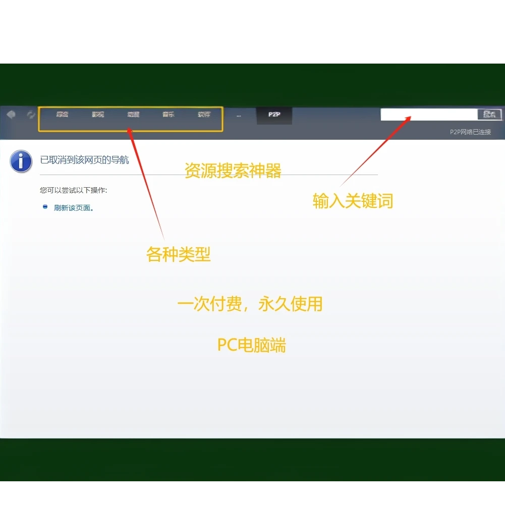 视频搜索下载神器（PC电脑端）