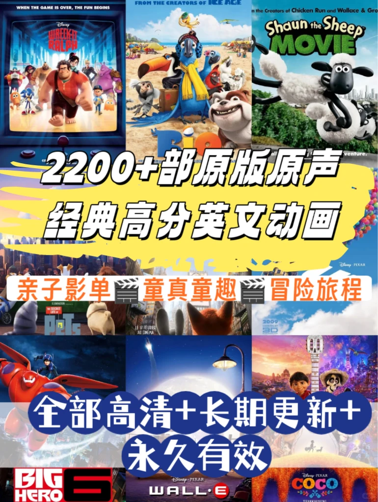 千万不能错过的动画🎬每部都是童年回忆杀