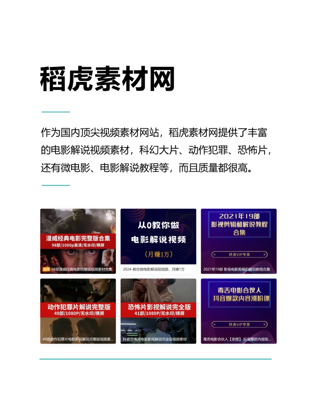 电影视频素材哪里下载？5大电影素材网站