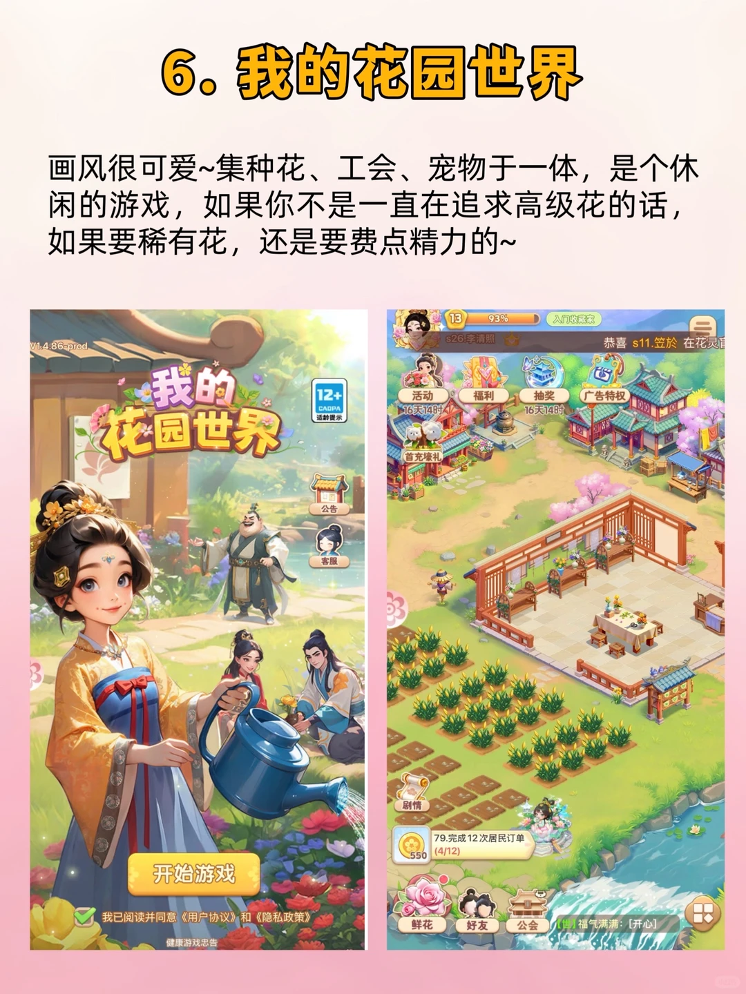 无聊救星❗❗7个超上瘾微信小游戏合集❗