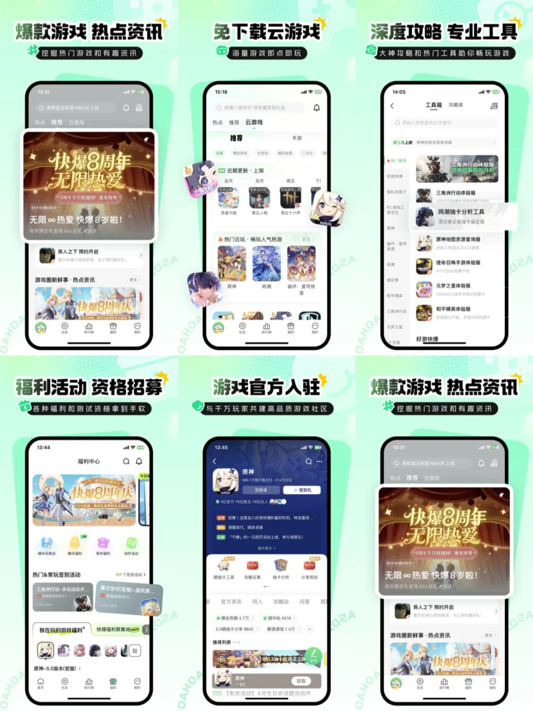 游戏盒子哪个好用推荐