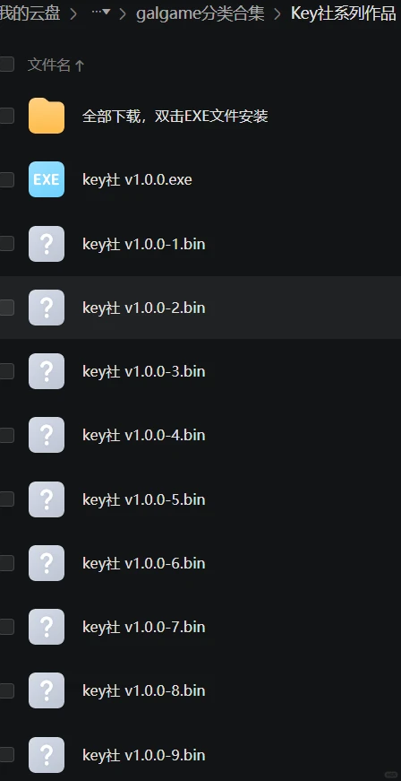 Key社旮旯给木合集安装版教程